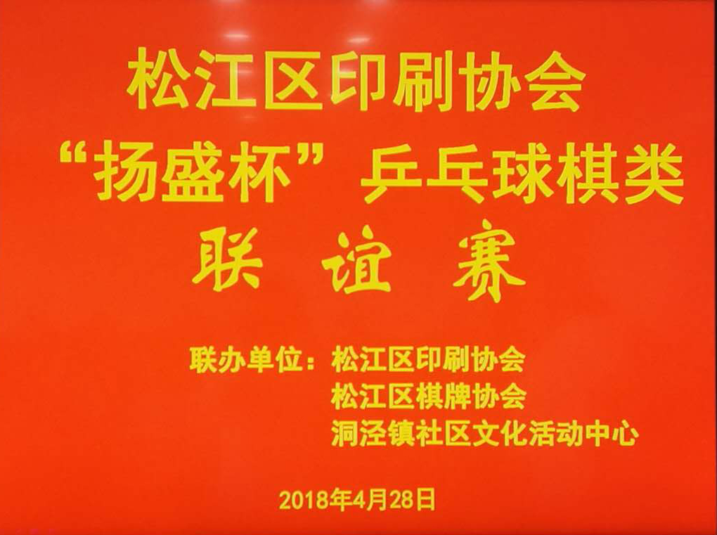 聯誼賽||五一國際勞動節快樂!