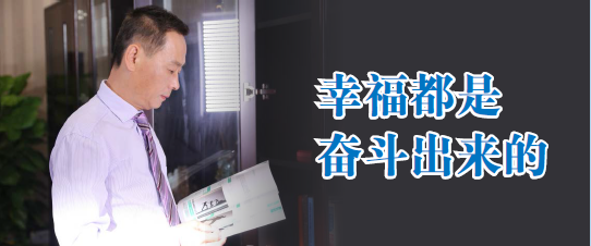 楊志訓:砥礪20載,揚帆新征程