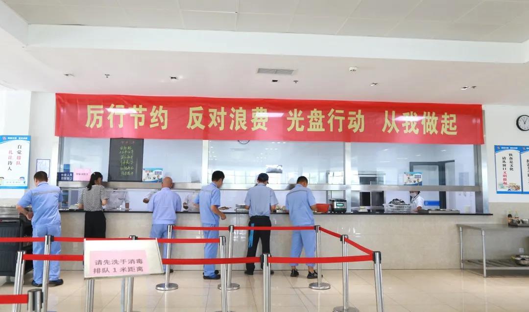 制止餐飲浪費 | 揚盛“光盤行動”,從你我做起