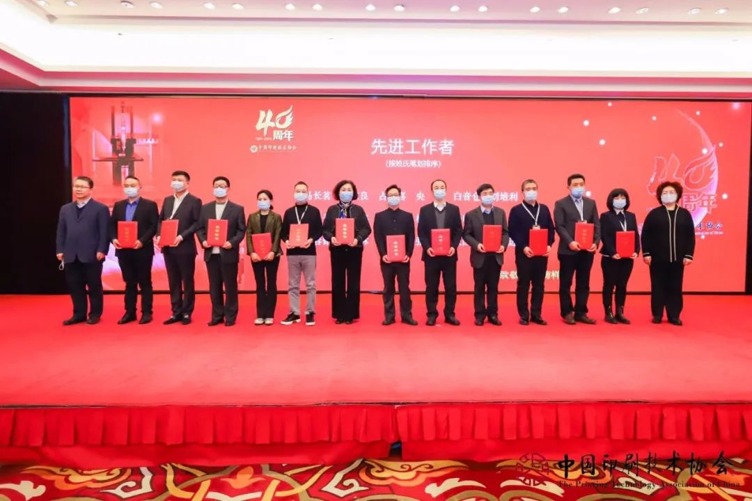 喜報 | 中國印協(xié)授予楊志訓(xùn)董事長“先進(jìn)工作者”榮譽(yù)稱號,授予揚(yáng)盛印務(wù)“優(yōu)秀會員單位”榮譽(yù)