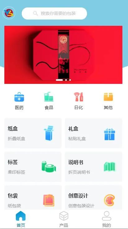 號外號外!!“揚盛創(chuàng)意包裝設計池”小程序上線啦~