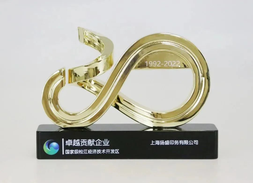 2022年度長三角G60科創走廊高質量發展暨經開區成立30周年企業座談會成功舉行,我司榮獲兩項榮譽